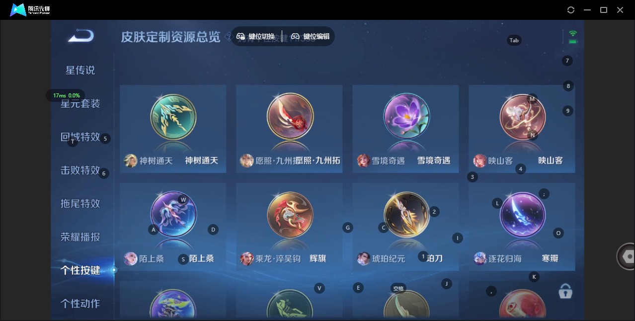 WZQM461026王者荣耀账号详情图13