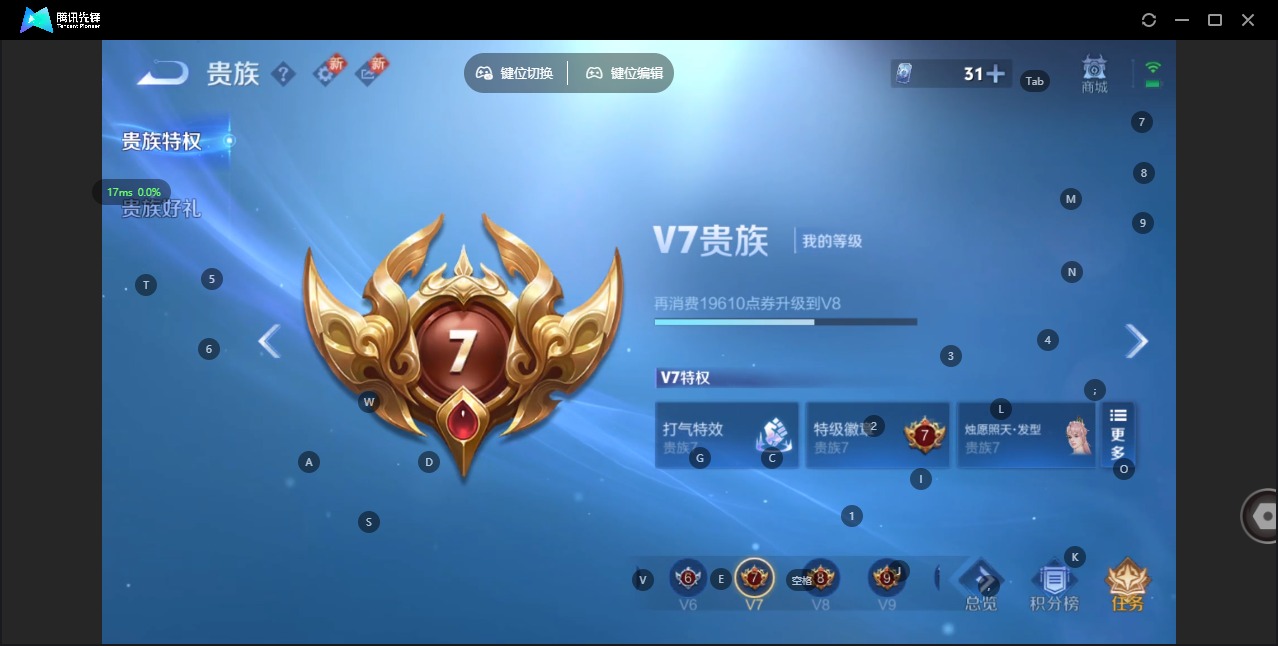 WZQM461026王者荣耀账号详情图16