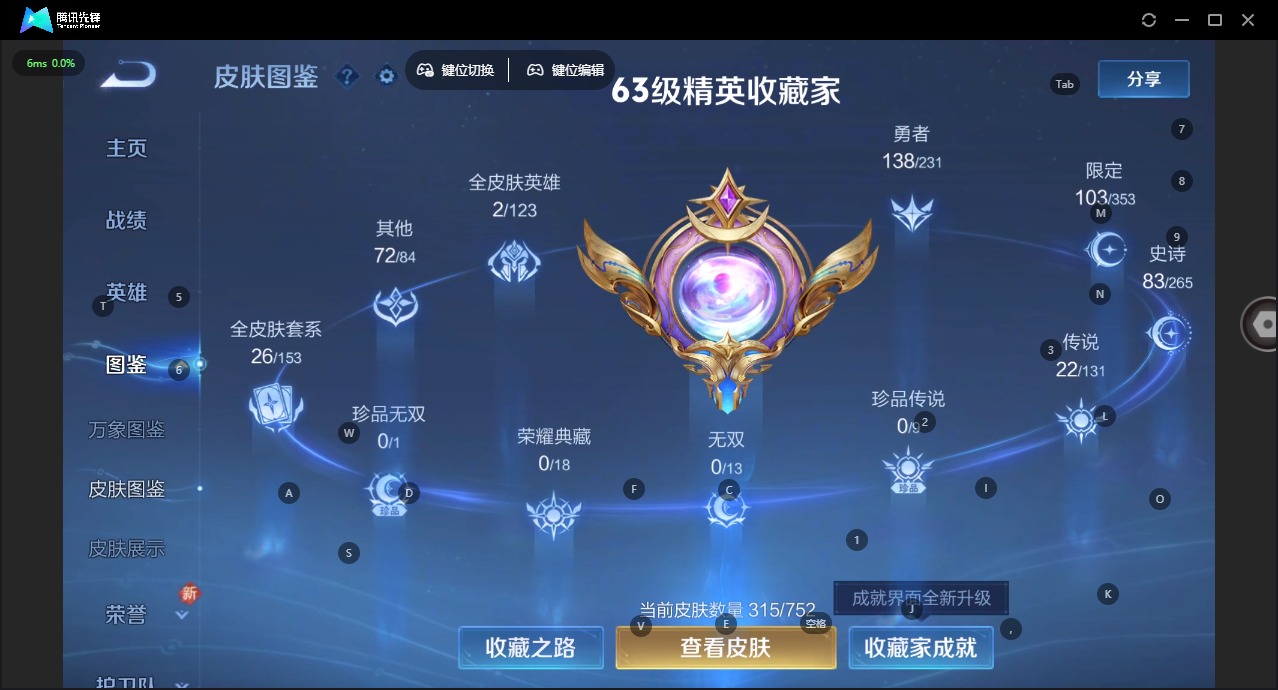 WZCMW461043王者荣耀账号详情图6