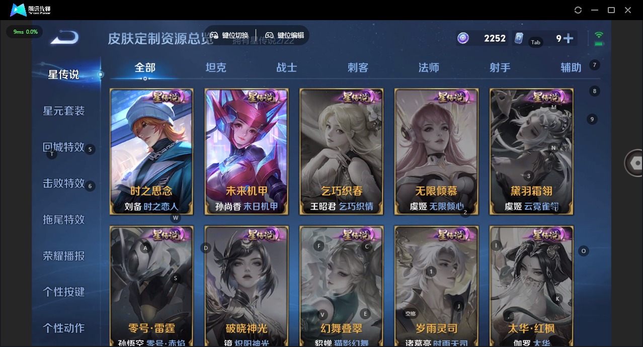 WZCMW461043王者荣耀账号详情图11