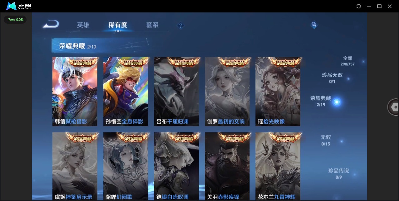 WZQM461044王者荣耀账号详情图7