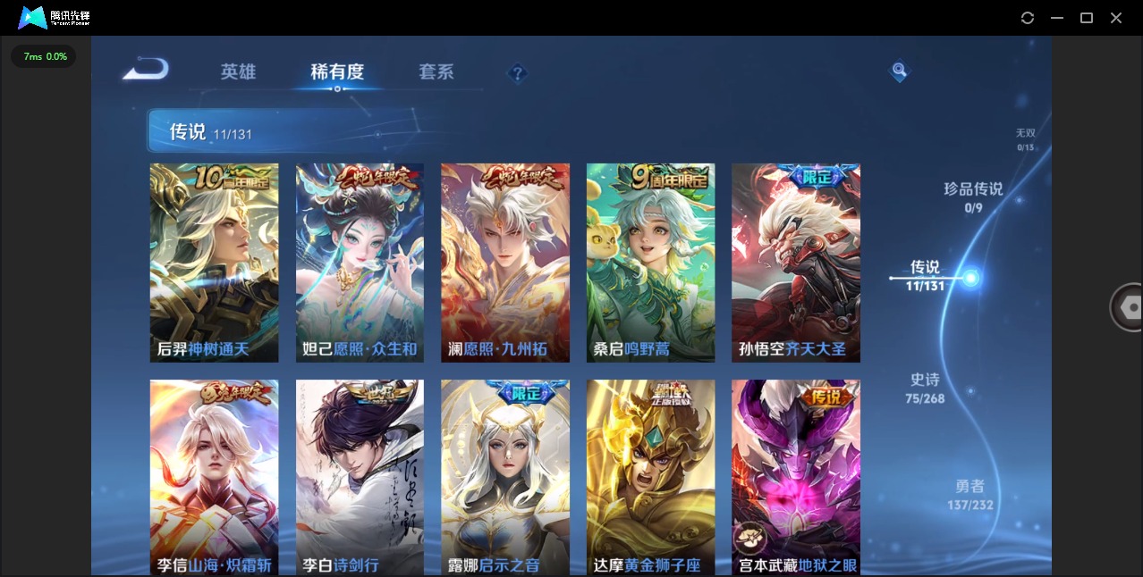 WZQM461044王者荣耀账号详情图8