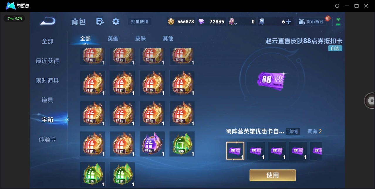 WZQM461044王者荣耀账号详情图18