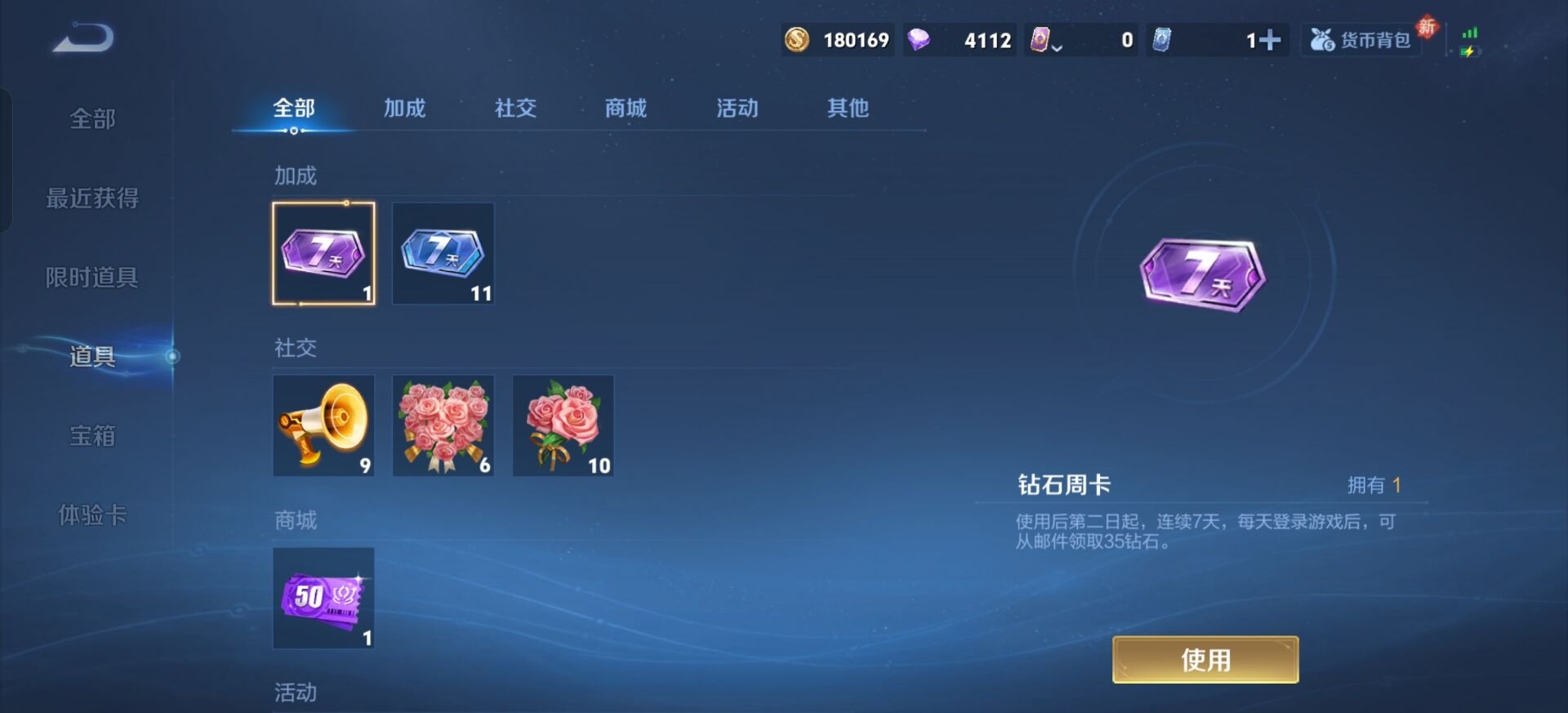 WZCMW461066王者荣耀账号详情图4