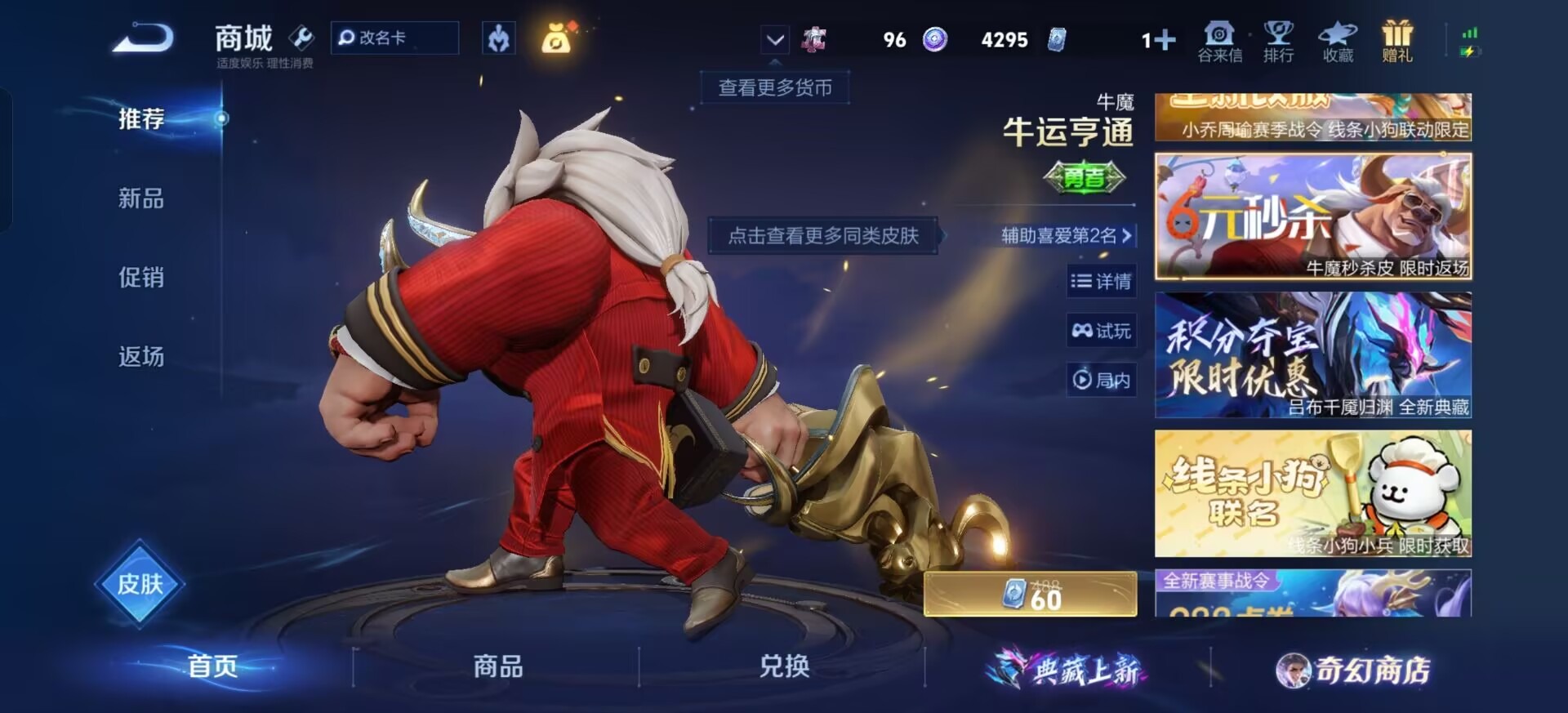 WZCMW461066王者荣耀账号详情图5