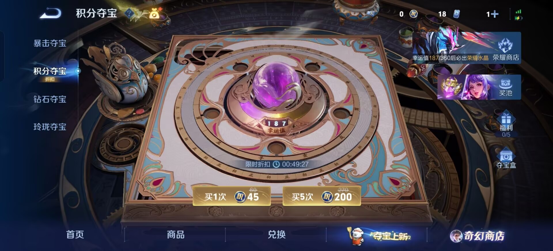 WZCMW461066王者荣耀账号详情图7