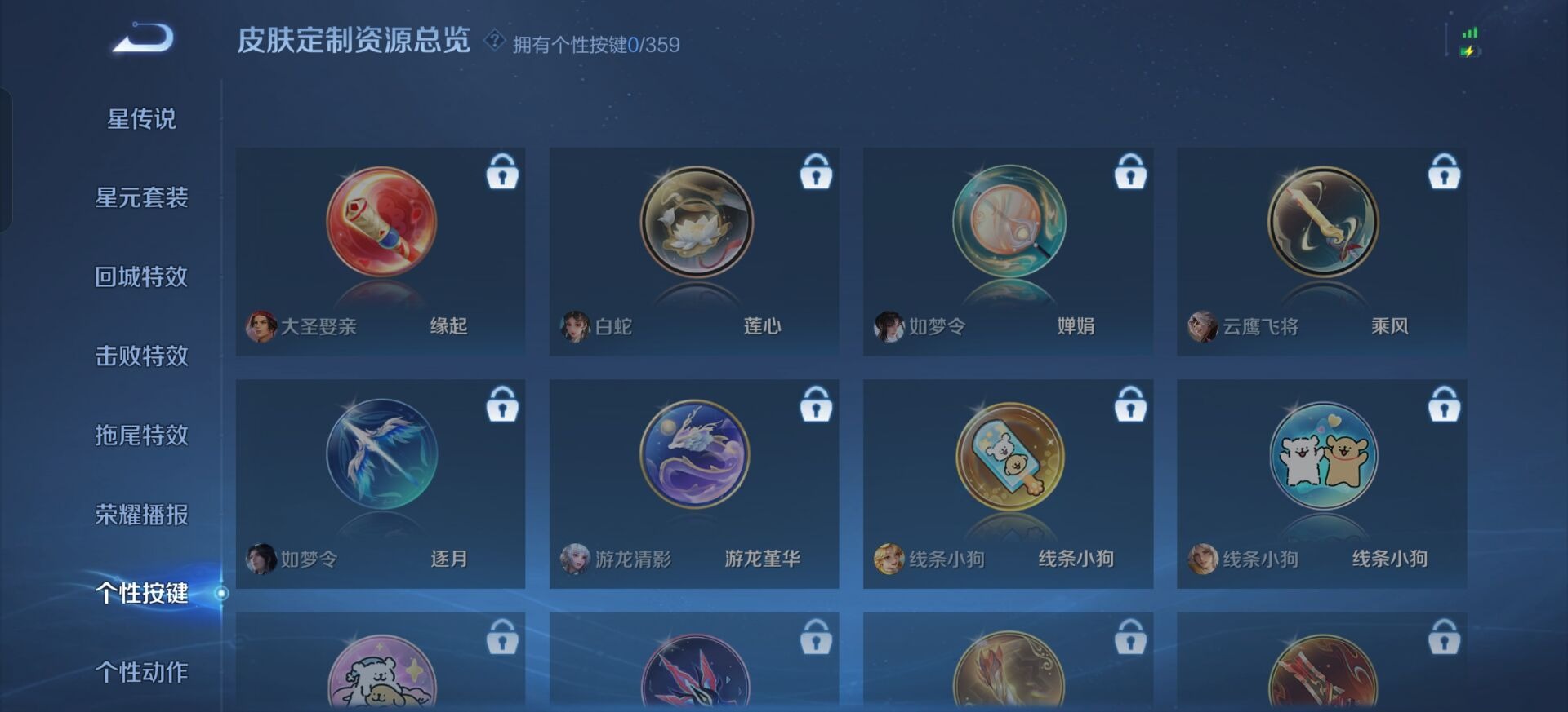 WZCMW461066王者荣耀账号详情图8