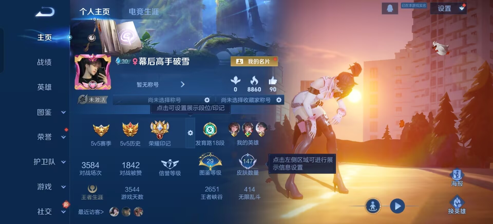 WZCMW461066王者荣耀账号详情图10