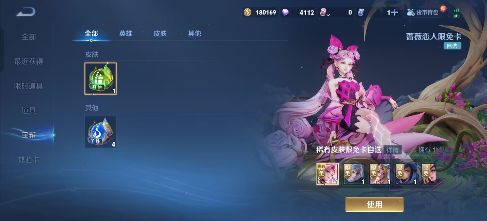 WZCMW461066王者荣耀账号详情图14