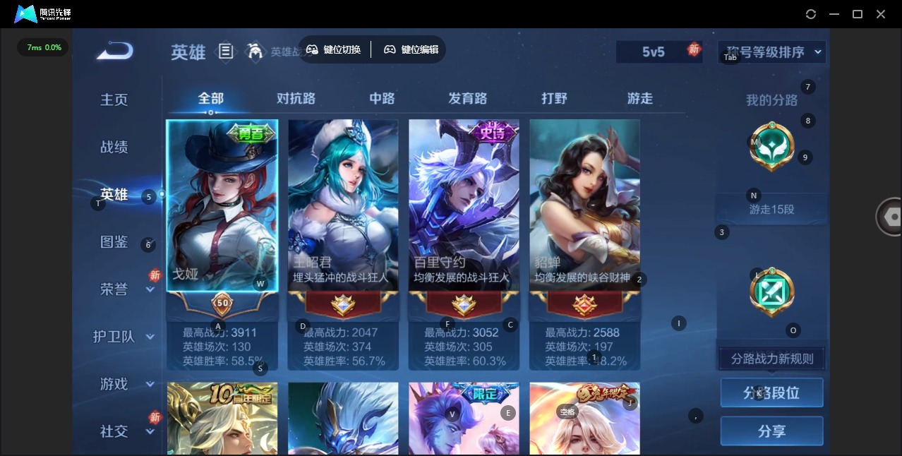 WZQM461084王者荣耀账号详情图6