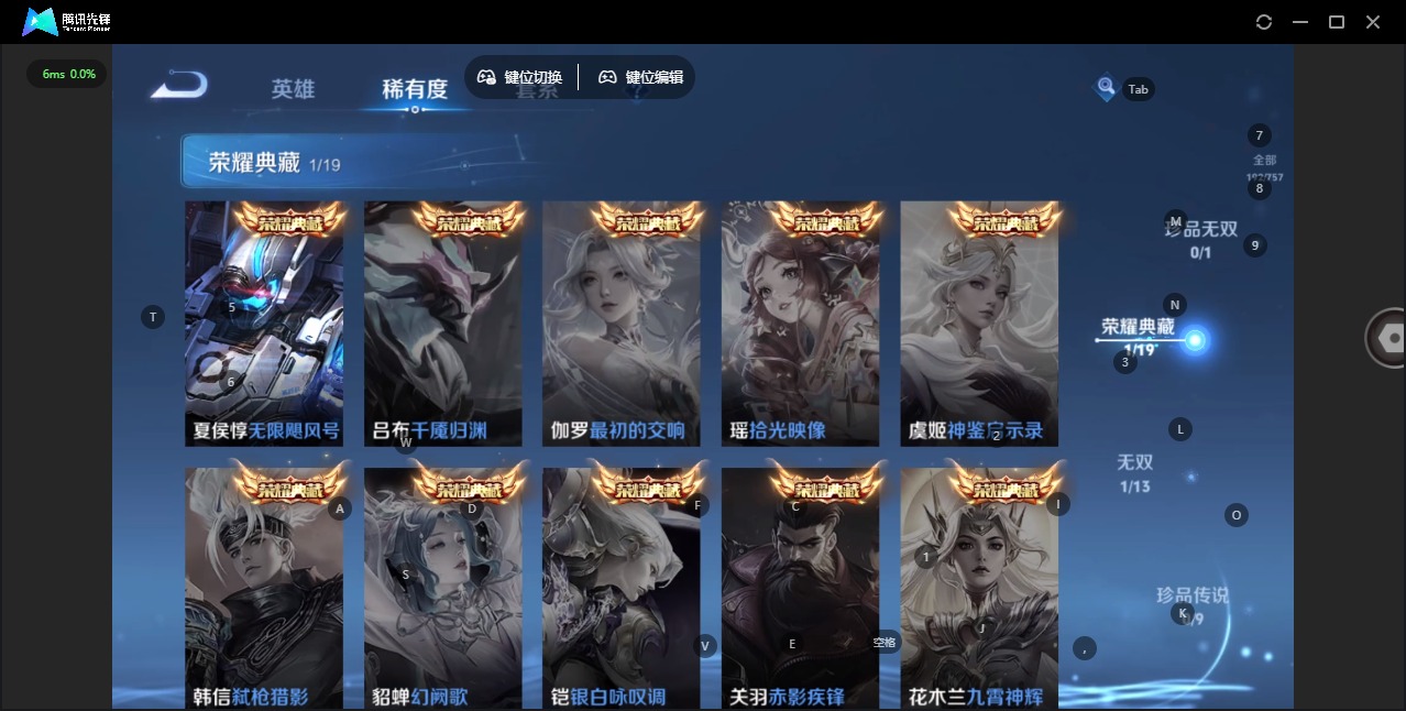 WZQM461084王者荣耀账号详情图8