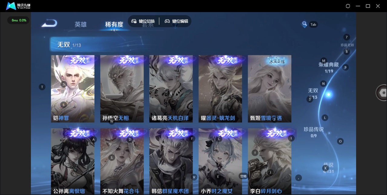 WZQM461084王者荣耀账号详情图9