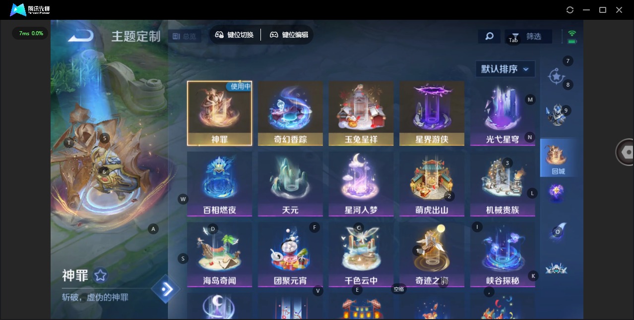 WZQM461084王者荣耀账号详情图11