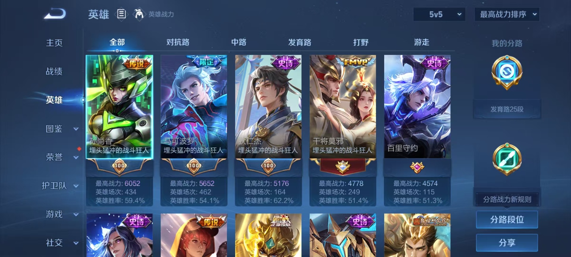 WZQM461088王者荣耀账号详情图5