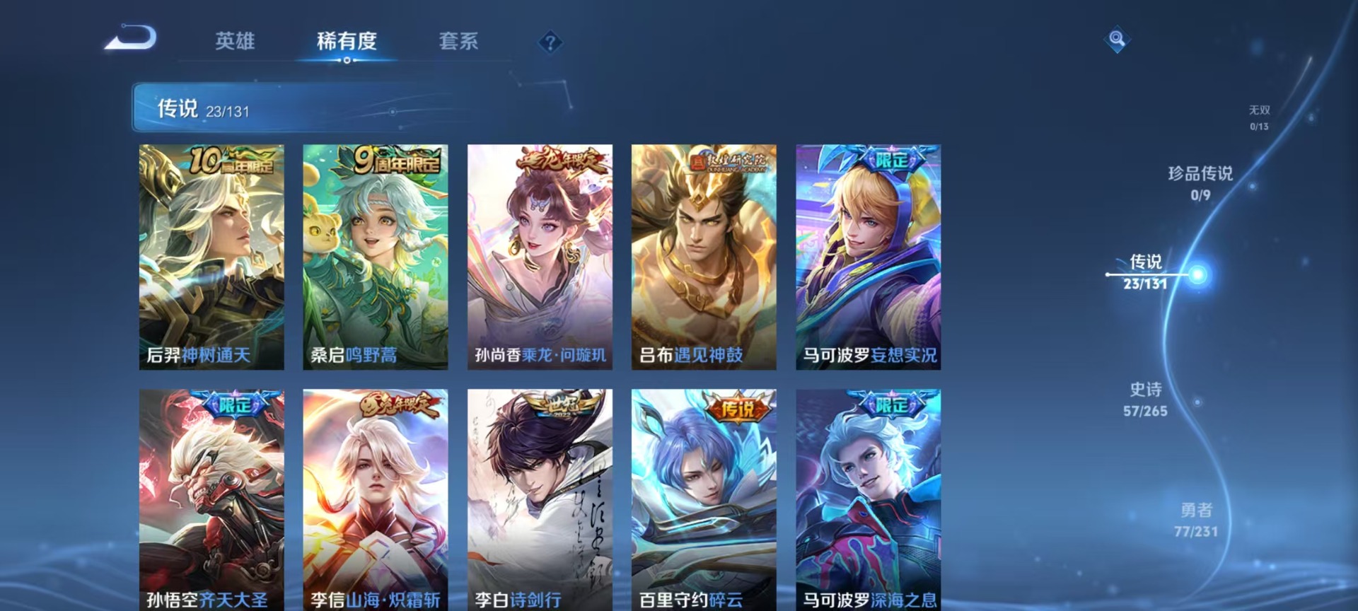 WZQM461088王者荣耀账号详情图7