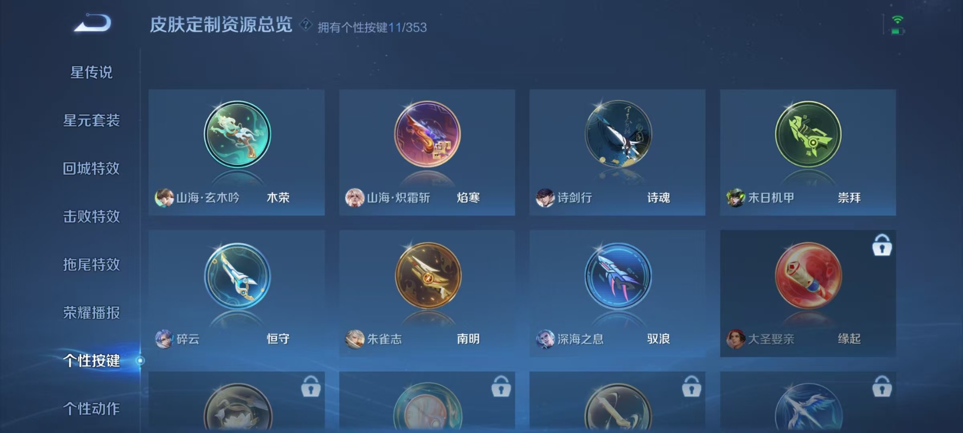 WZQM461088王者荣耀账号详情图12