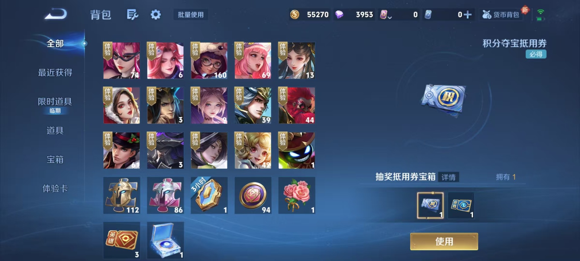 WZQM461088王者荣耀账号详情图13