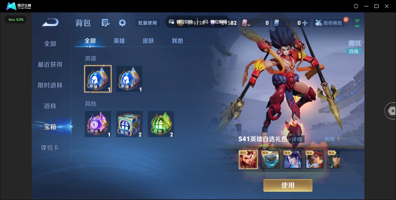 WZCMW461128王者荣耀账号详情图17