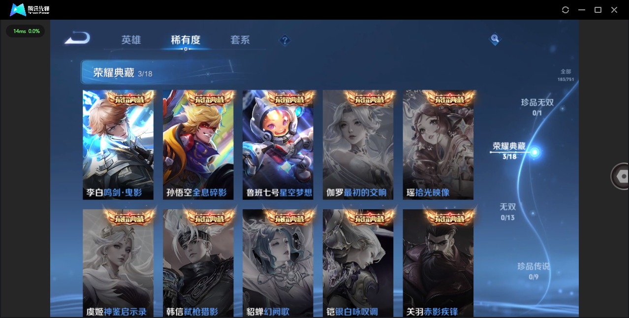 WZCMW461127王者荣耀账号详情图6