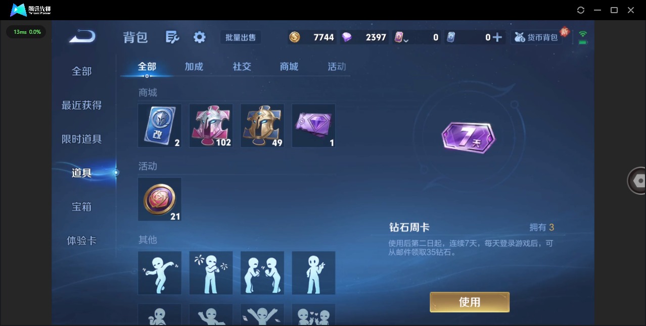 WZCMW461127王者荣耀账号详情图9