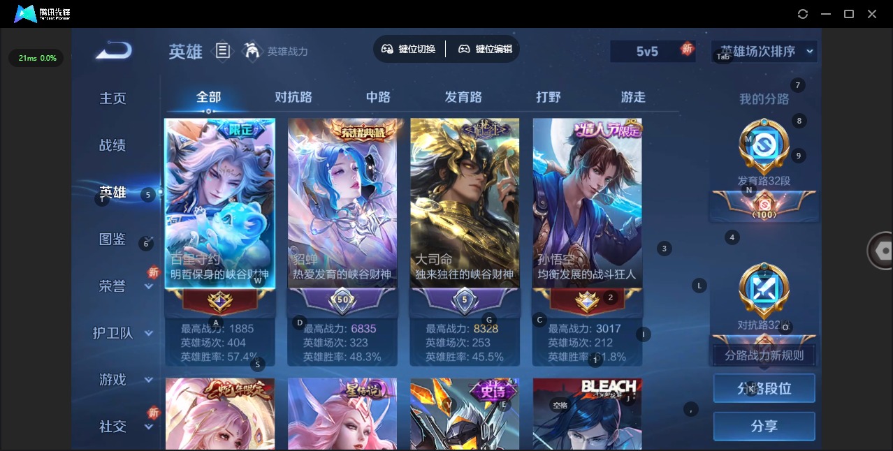 WZQM461125王者荣耀账号详情图5