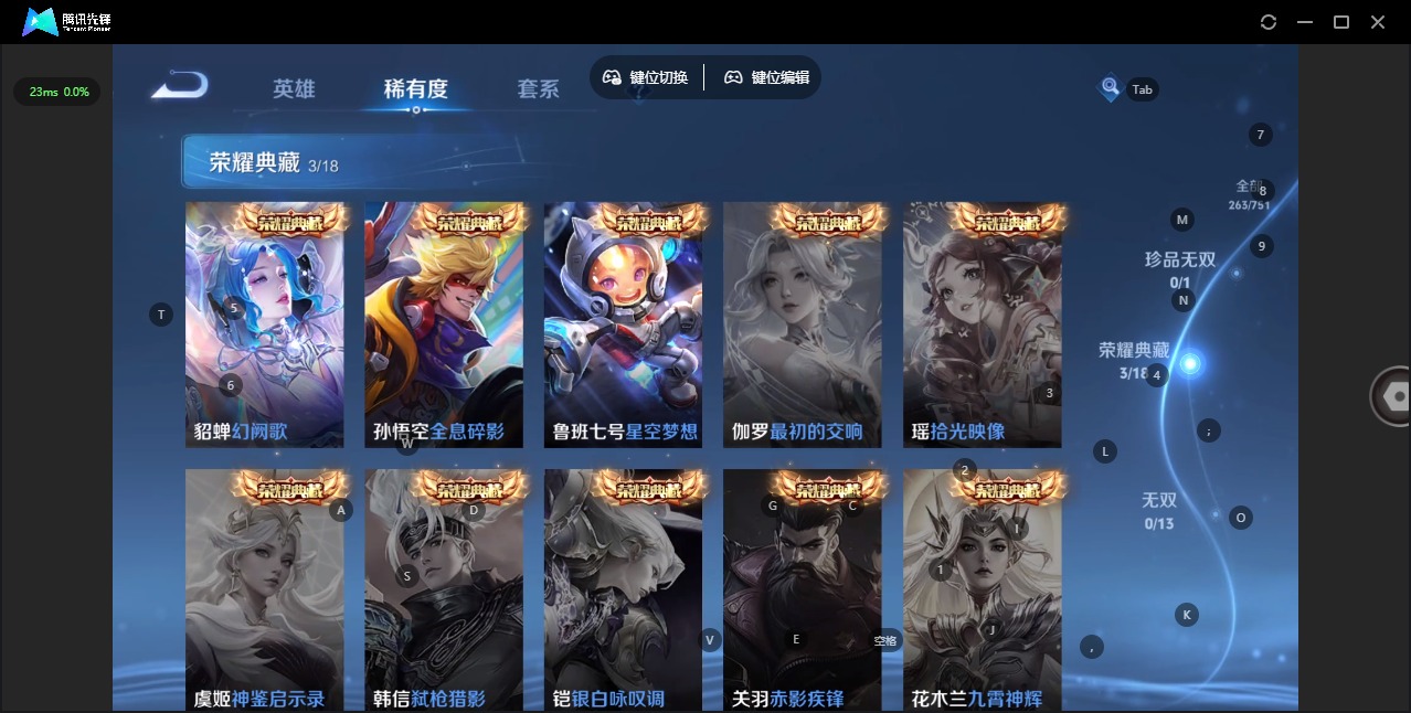 WZQM461125王者荣耀账号详情图7