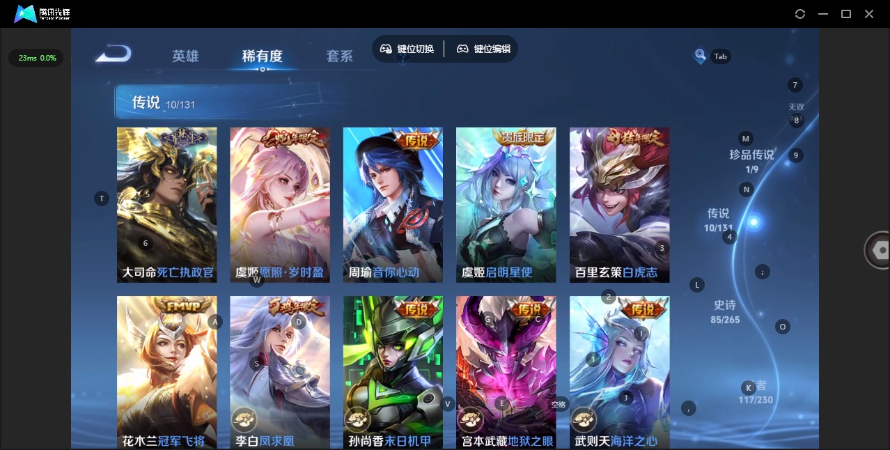 WZQM461125王者荣耀账号详情图9