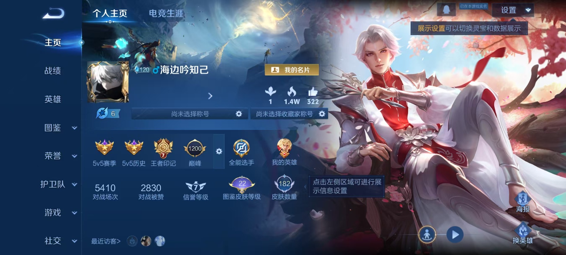 WZCMW461143王者荣耀账号详情图10