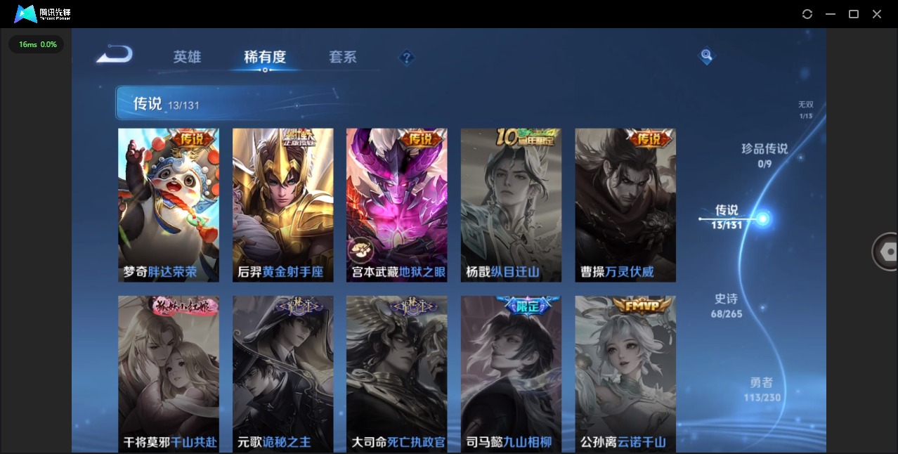 WZQM461203王者荣耀账号详情图10