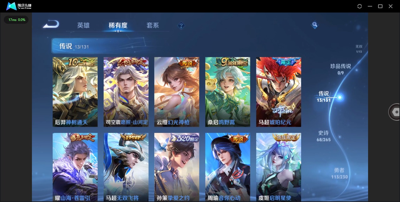 WZQM461203王者荣耀账号详情图9