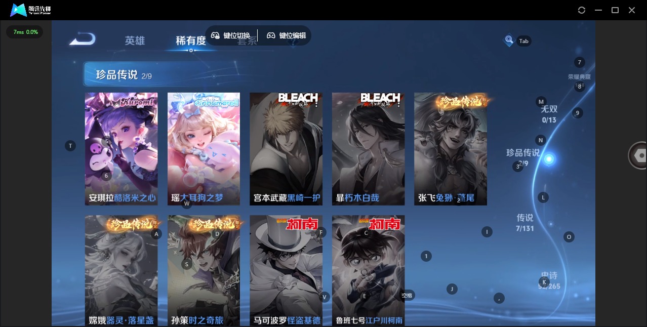 WZQM461239王者荣耀账号详情图9