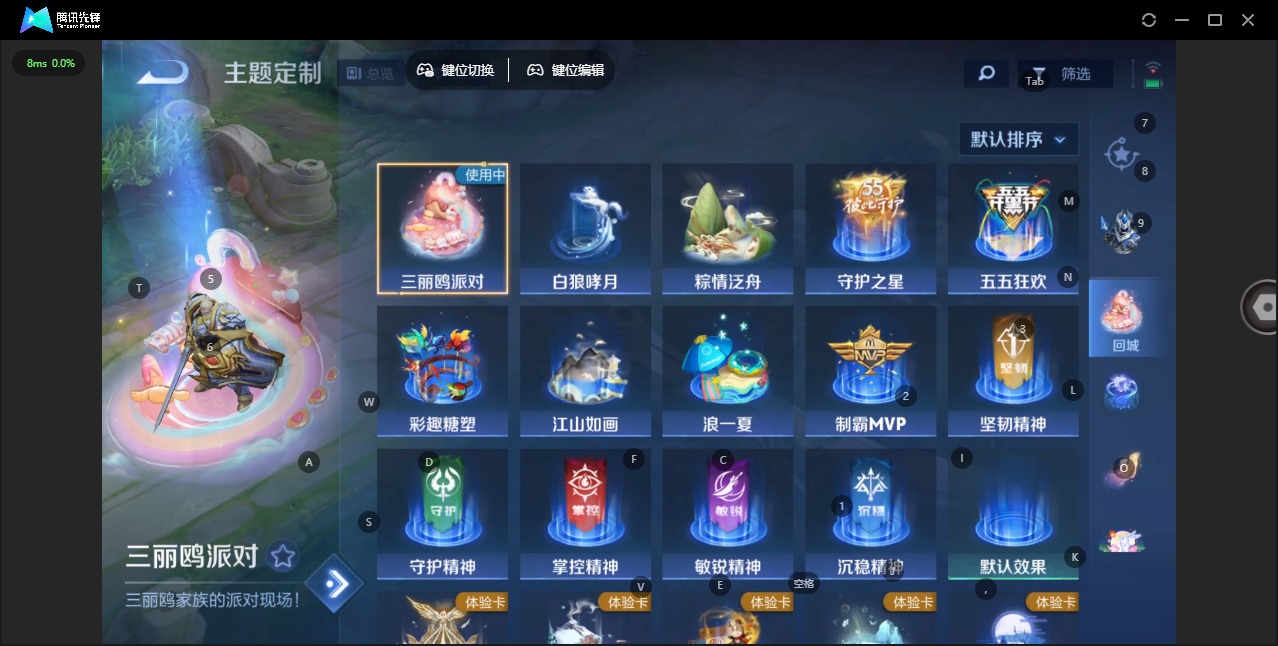 WZQM461239王者荣耀账号详情图11