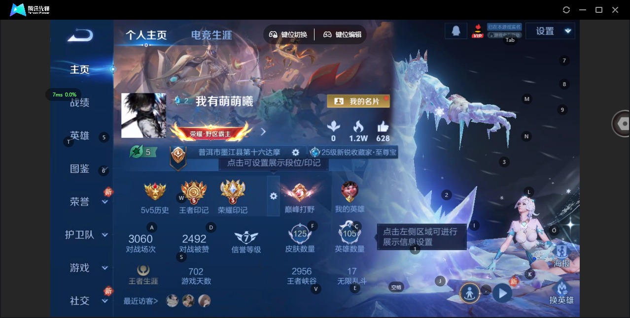 WZCMW461584王者荣耀账号详情图2