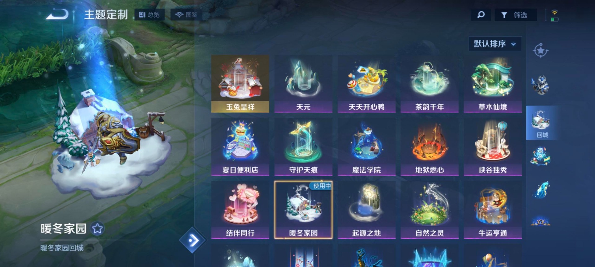 WZCMW461608王者荣耀账号详情图2