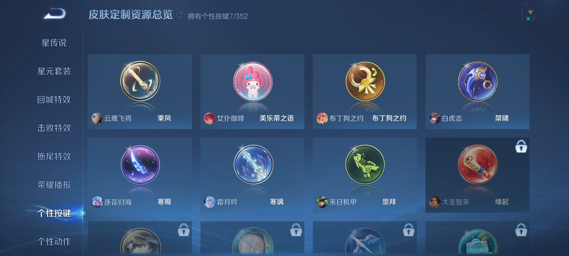 WZCMW461608王者荣耀账号详情图6