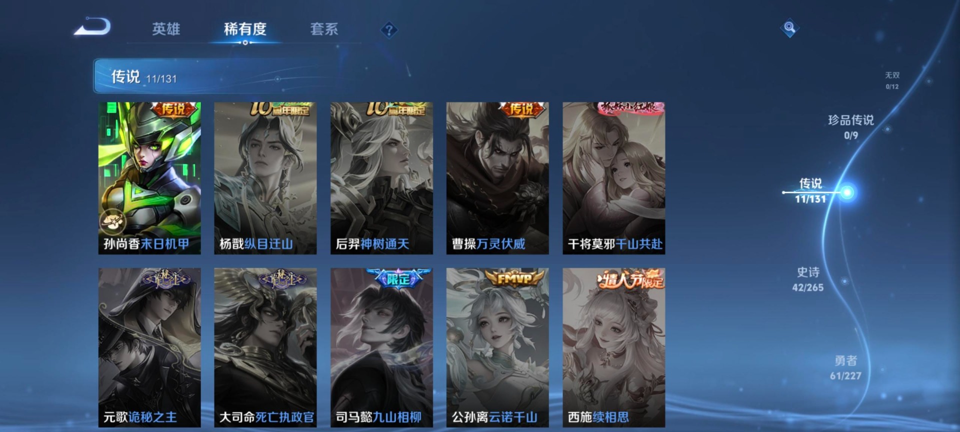 WZCMW461608王者荣耀账号详情图12