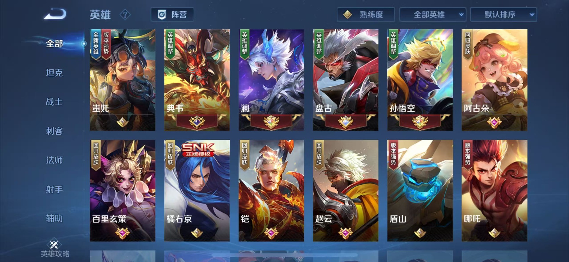 WZCMW461636王者荣耀账号详情图2