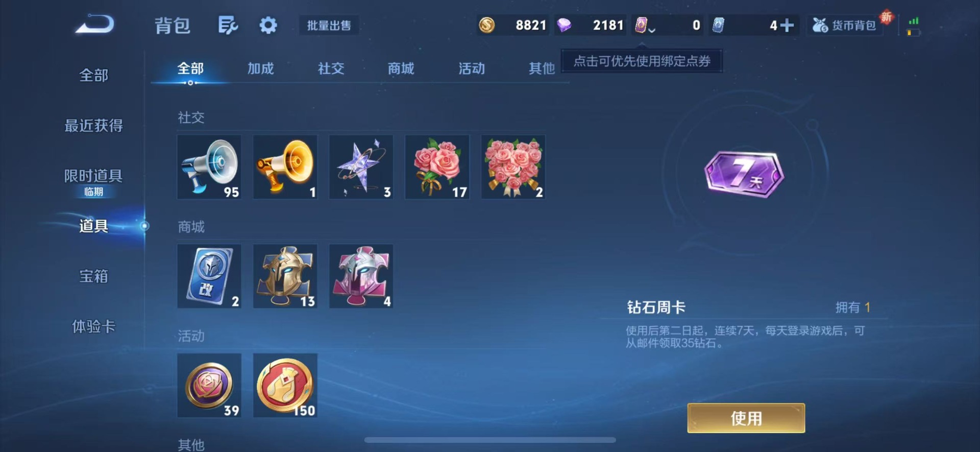 WZCMW461636王者荣耀账号详情图5