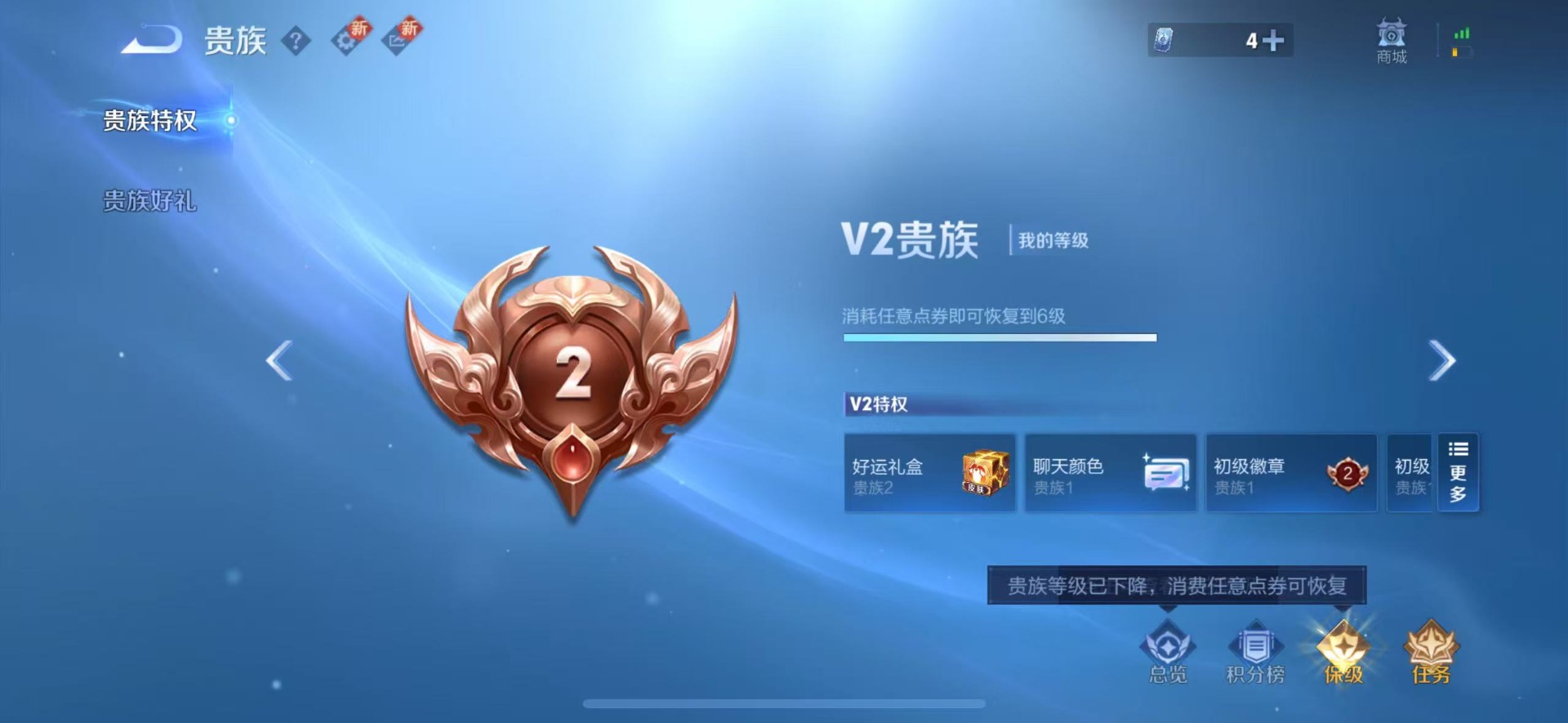 WZCMW461636王者荣耀账号详情图6