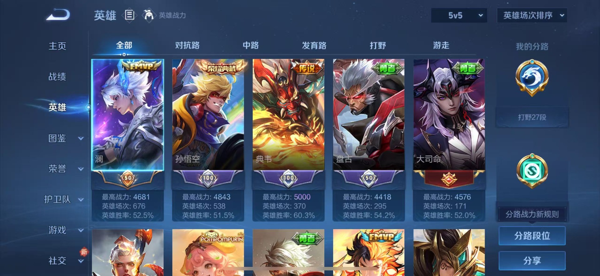 WZCMW461636王者荣耀账号详情图9