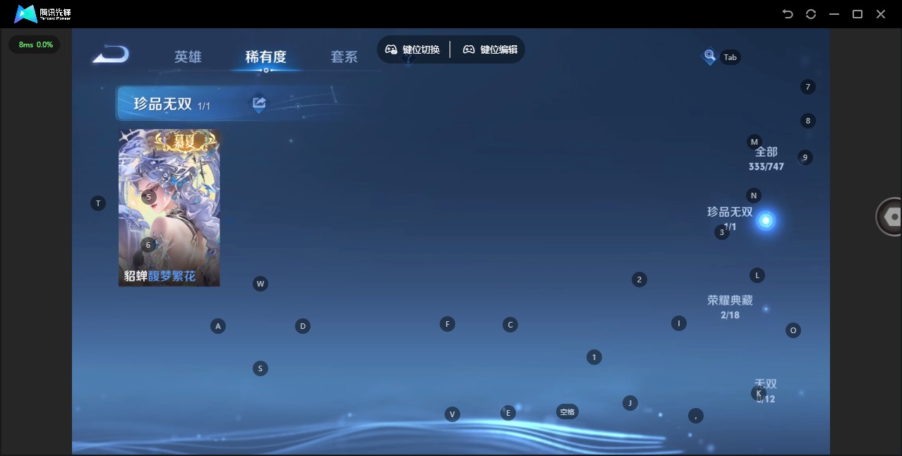 WZCMW462352王者荣耀账号详情图7