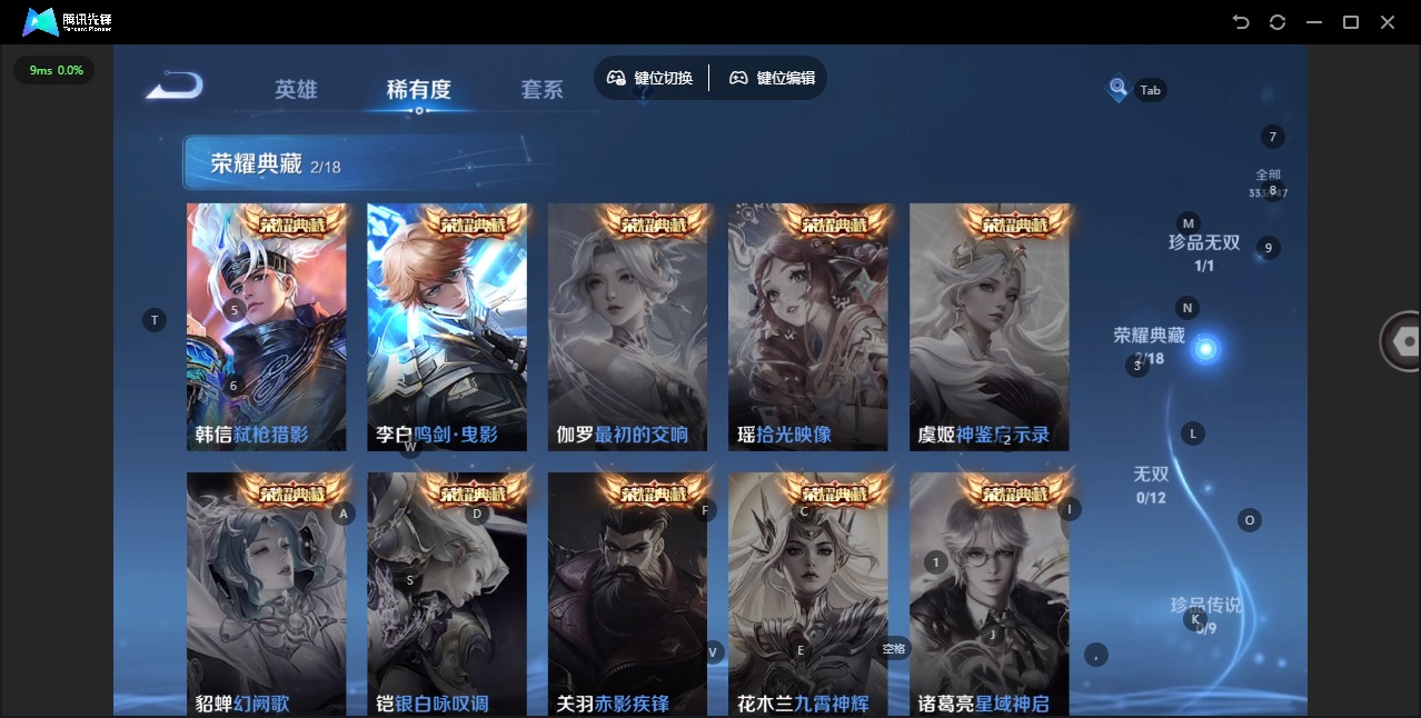 WZCMW462352王者荣耀账号详情图8