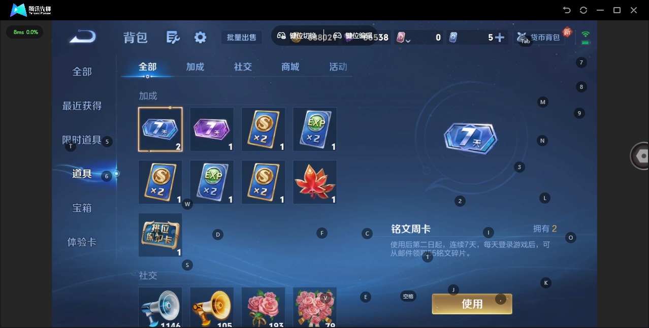 WZCMW462352王者荣耀账号详情图10