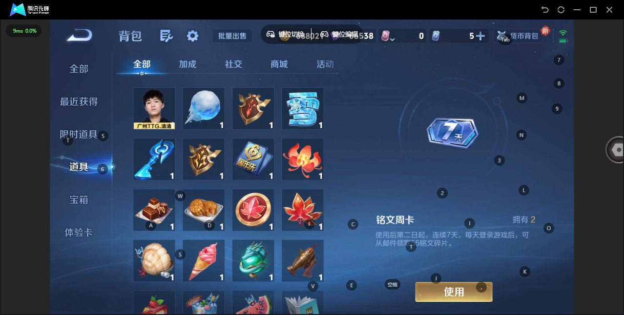 WZCMW462352王者荣耀账号详情图13