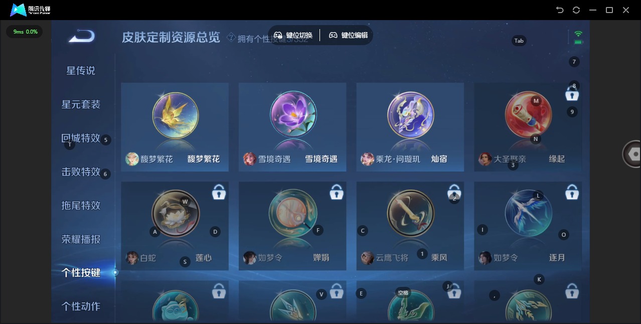 WZCMW462352王者荣耀账号详情图18