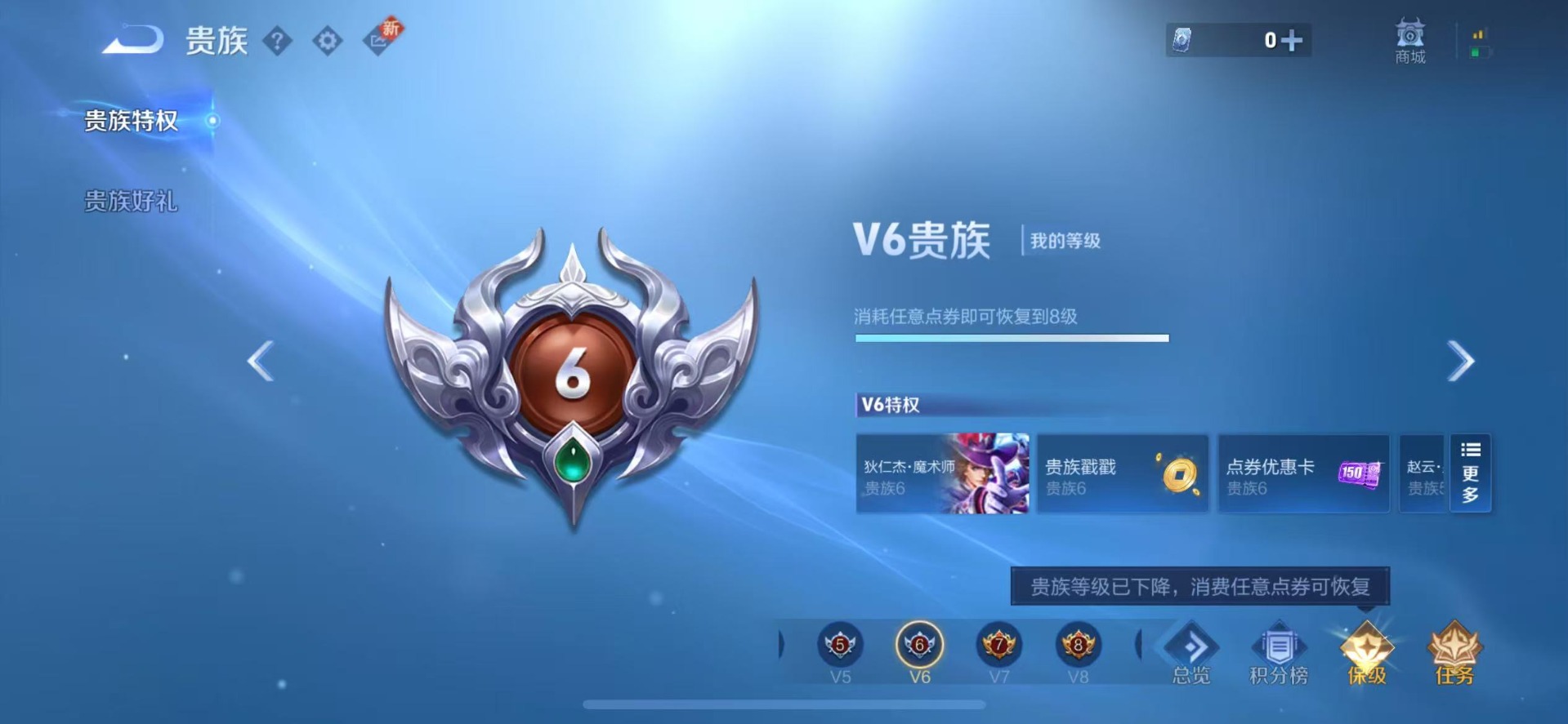 WZQM462370王者荣耀账号详情图6