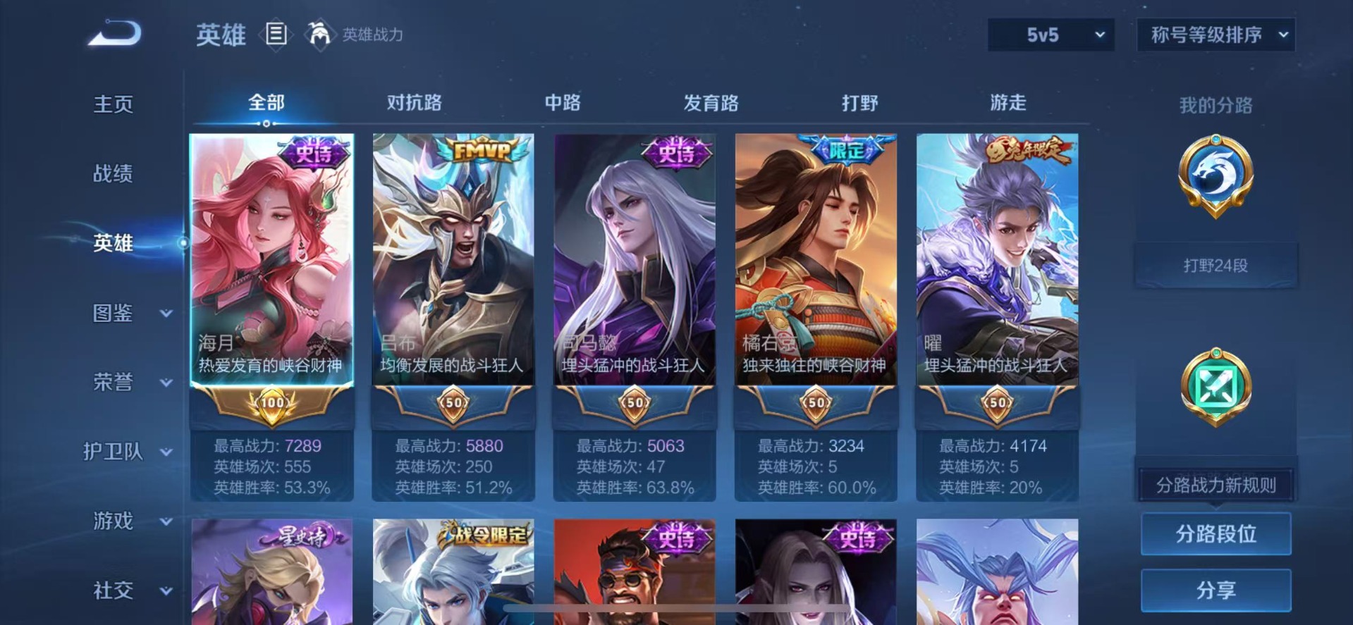 WZQM462370王者荣耀账号详情图7