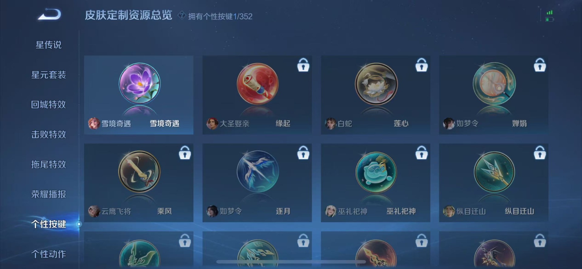 WZQM462370王者荣耀账号详情图15