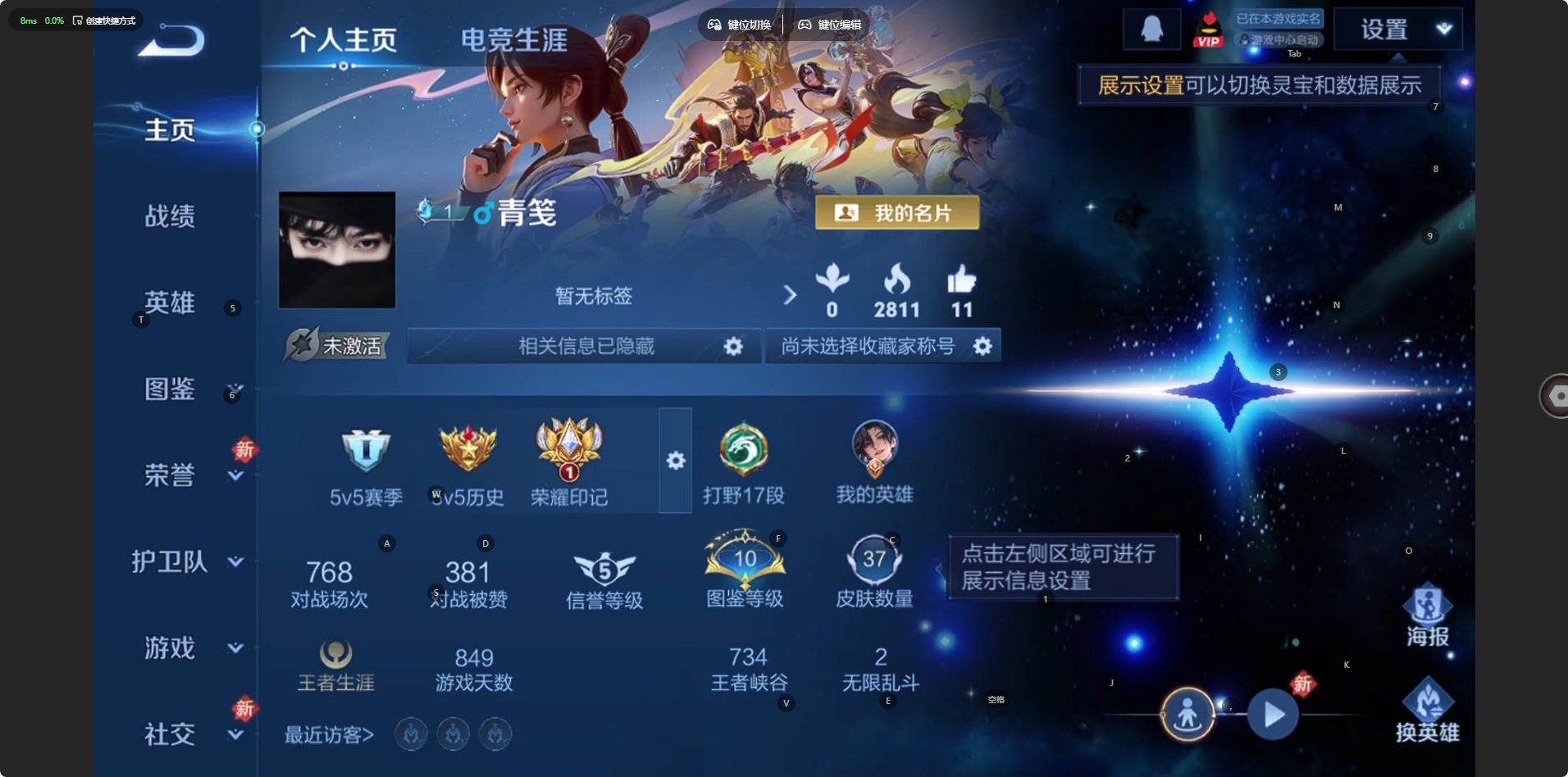 WZCMW462381王者荣耀账号详情图2