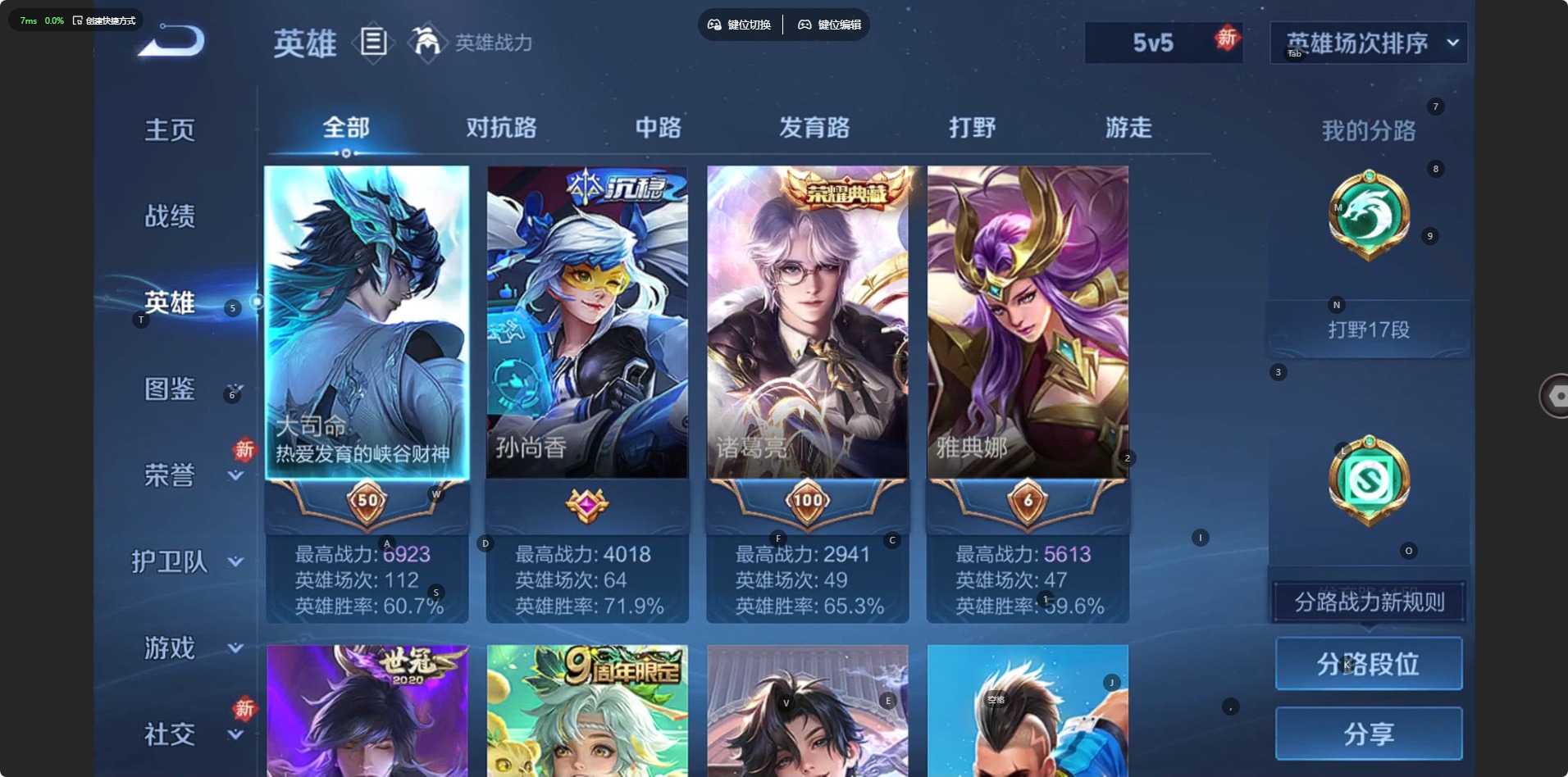 WZCMW462381王者荣耀账号详情图5